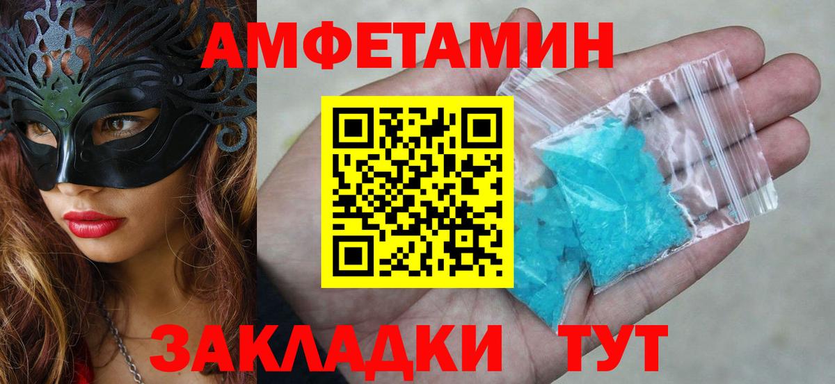 Amphetamine  Вход с VPN  Унеча  Амфетамин Розовый 