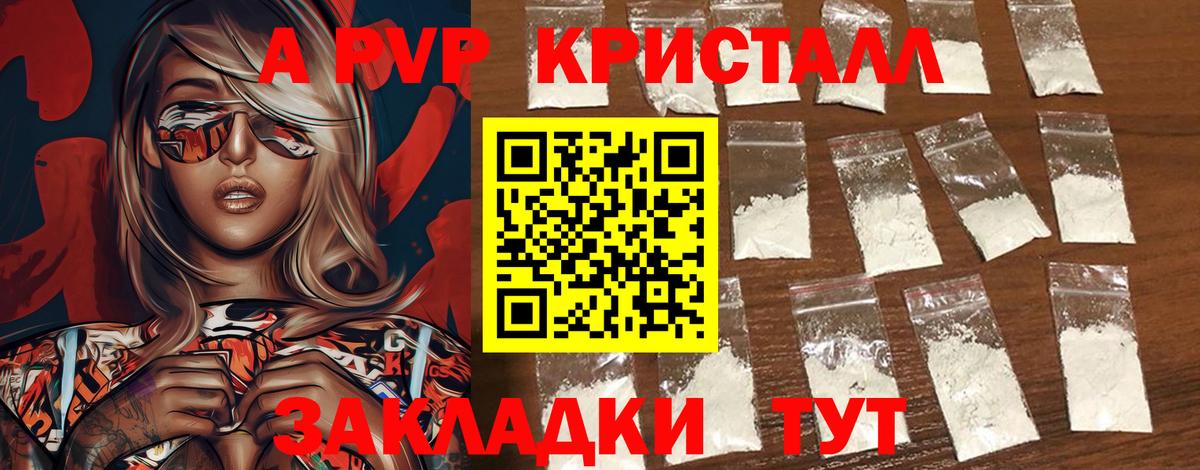 Alfa_PVP  Вход с VPN  Унеча  A PVP Соль  Alpha PVP крисы CK  А ПВП СК 