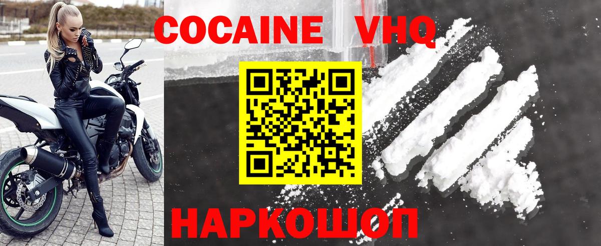 Кокаин FishScale Унеча