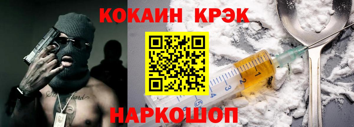 Cocaine Columbia  Вход с VPN  наркотики  Унеча  Кокаин 