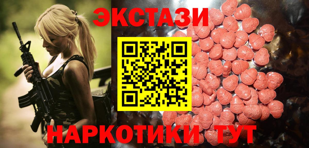 как найти закладки  Экстази XTC  Вход с VPN  Унеча  Экстази Philipp Plein 