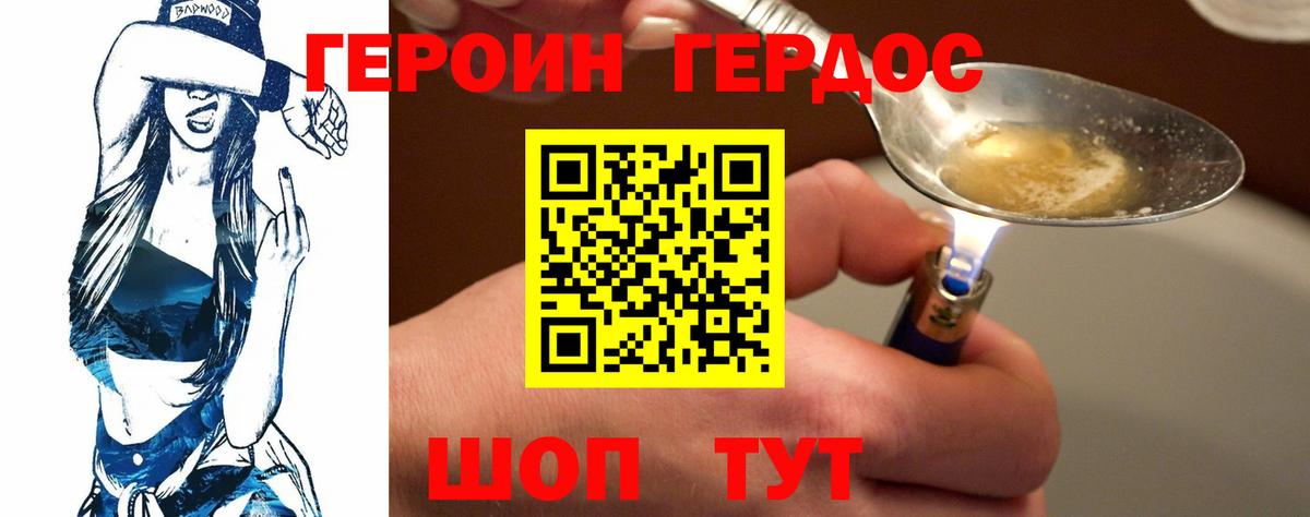 Унеча  Героин Афган  Вход с VPN 