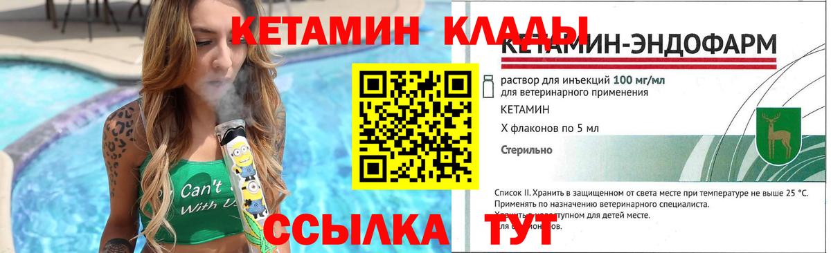 Кетамин VHQ  Вход с VPN  Кетамин VHQ  Унеча 