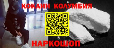 COCAINE Новозыбков