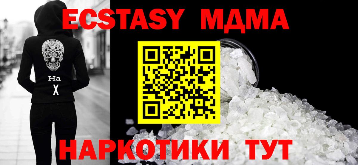 МДМА Molly Унеча