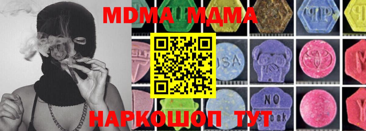 Унеча  МДМА VHQ  Вход с VPN  МДМА VHQ 