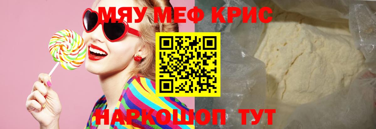 Мефедрон mephedrone  МЕФ  Вход с VPN  Унеча  МЕФ мяу мяу  МЕФ 