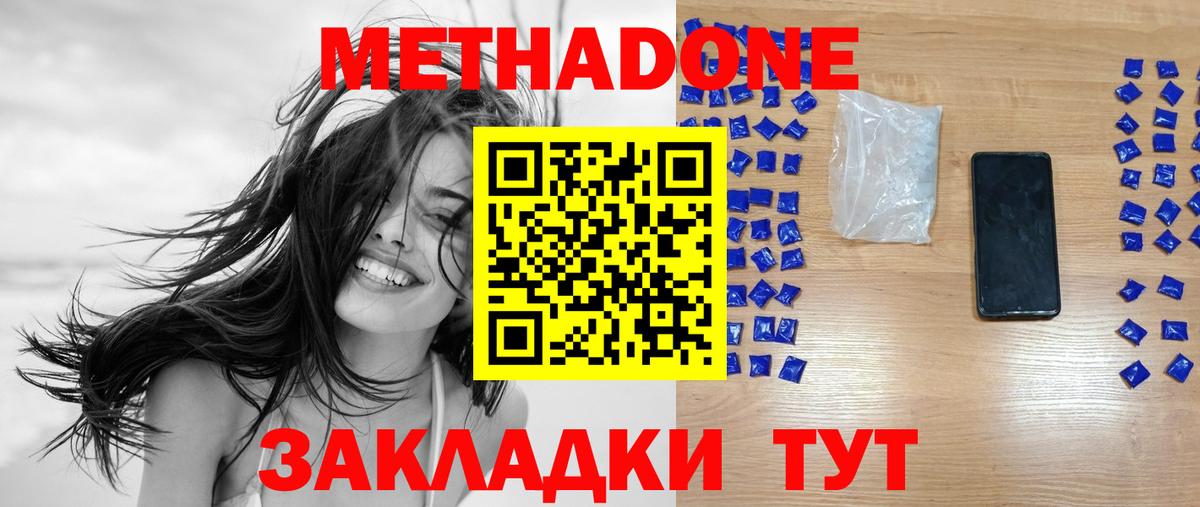 Унеча  darknet как зайти  МЕТАДОН мёд  Вход с VPN  Метадон кристалл 