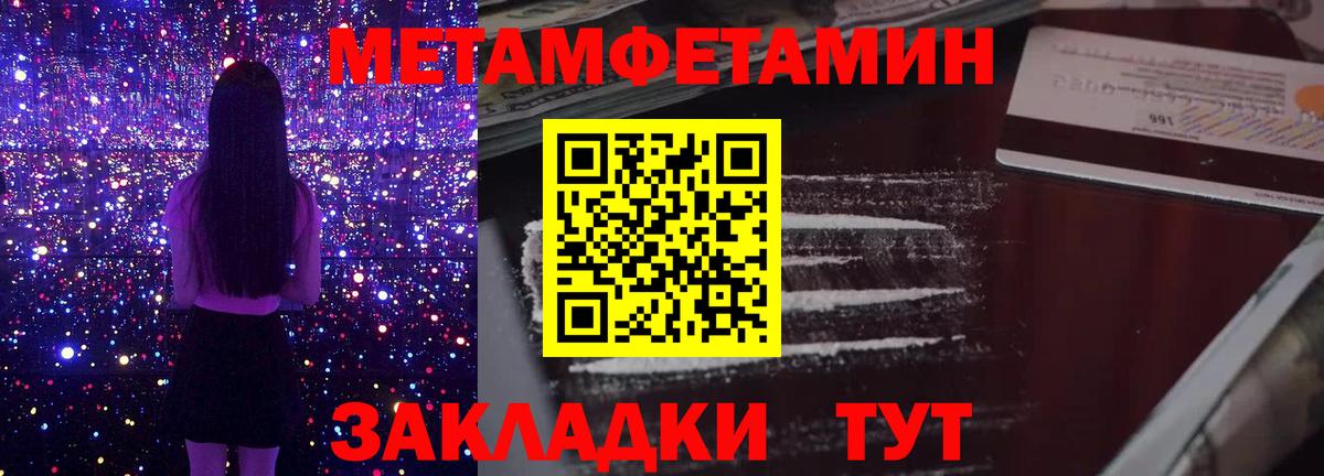 Первитин Декстрометамфетамин 99.9% Унеча