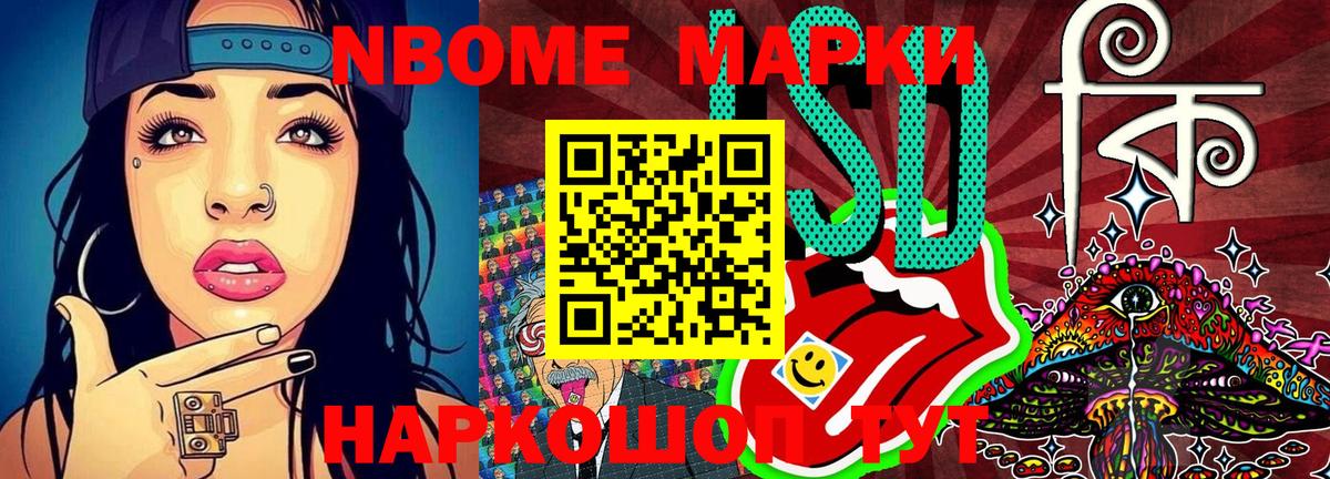 Марки NBOMe 1,5мг  Марки NBOMe  Унеча  Марки NBOMe 1,5мг  Вход с VPN 