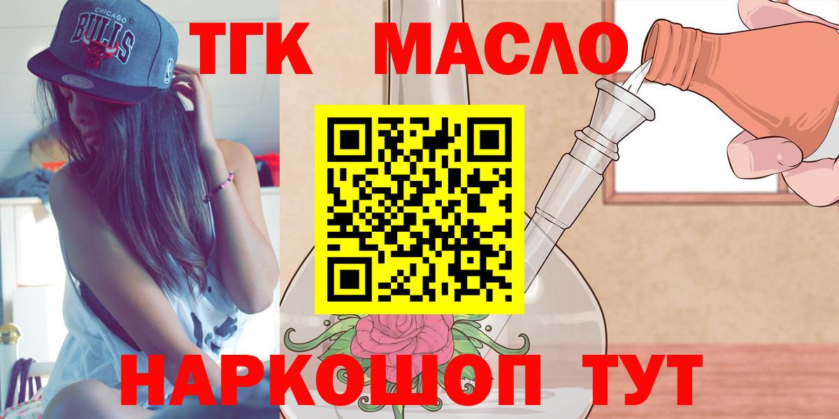 Дистиллят ТГК вейп с тгк Унеча