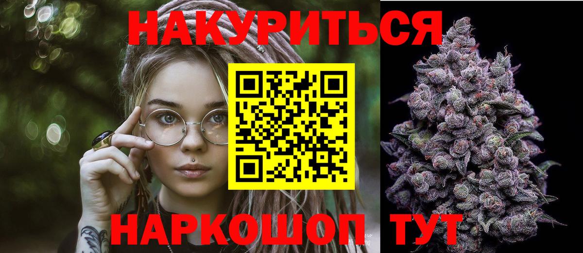 Марихуана индика  Конопля Ganja  Вход с VPN  Каннабис THC 21%  Унеча 